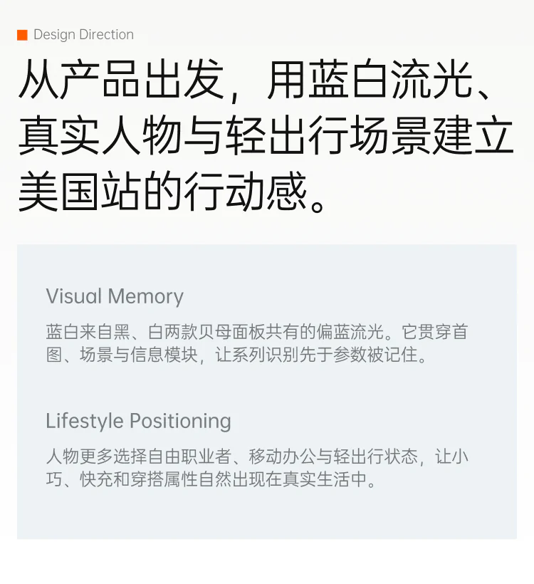 PearlGO 美国站设计方向：蓝白流光与轻出行场景